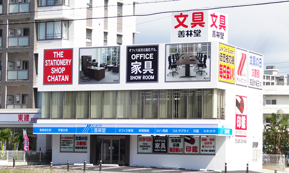 北谷店
