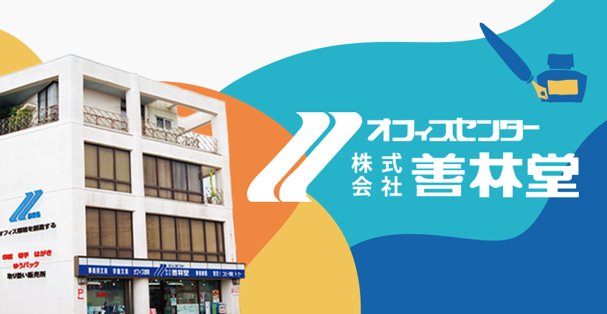 バナー