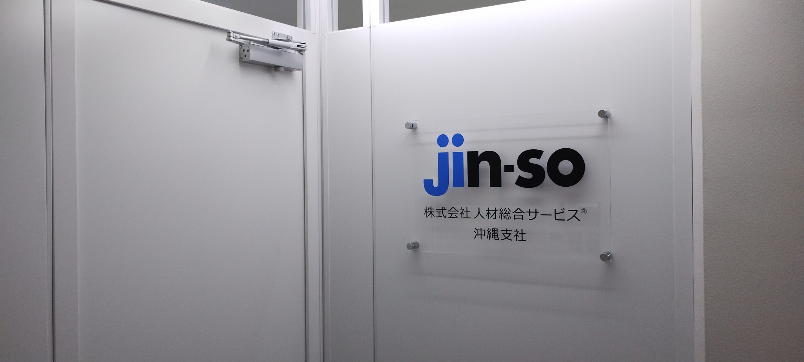 備品設置・間仕切り工事・サイン工事